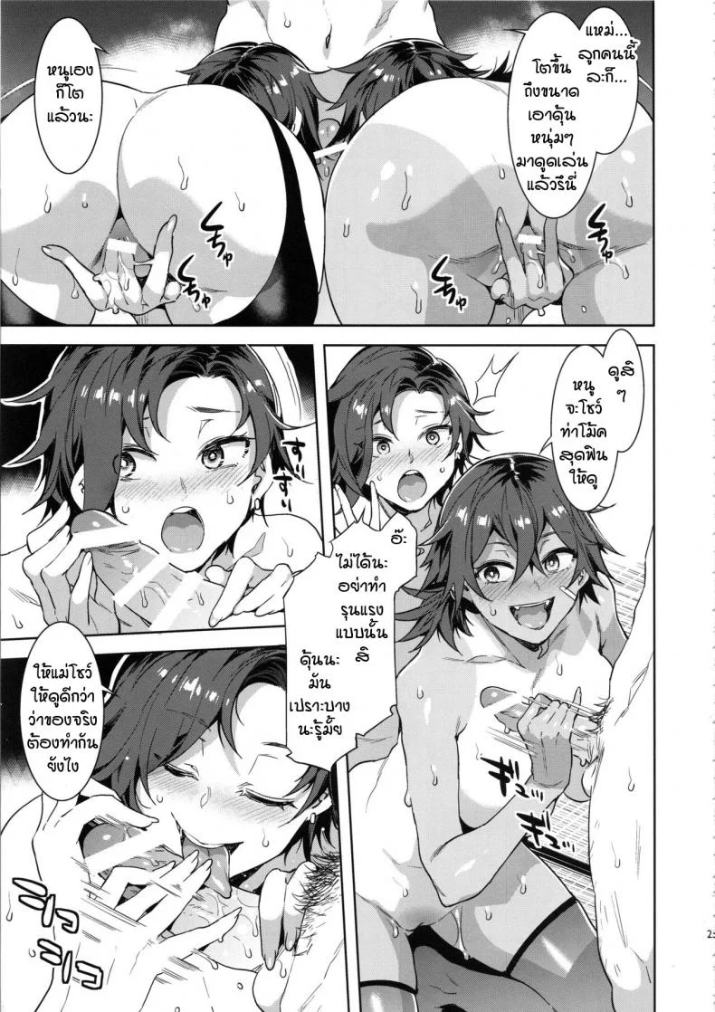 แม่ของเพื่อนผมนั้นไร้ยางอาย (C96) [Alice no Takarabako (Mizuryu Kei)] Teisou Kannen Zero no Onna Tomodachi no Haha หน้า 24