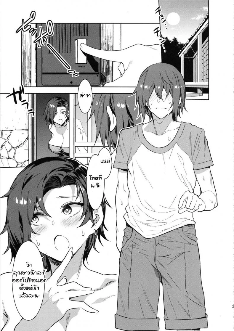 แม่ของเพื่อนผมนั้นไร้ยางอาย (C96) [Alice no Takarabako (Mizuryu Kei)] Teisou Kannen Zero no Onna Tomodachi no Haha หน้า 32