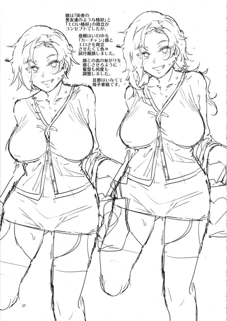 แม่ของเพื่อนผมนั้นไร้ยางอาย (C96) [Alice no Takarabako (Mizuryu Kei)] Teisou Kannen Zero no Onna Tomodachi no Haha หน้า 36