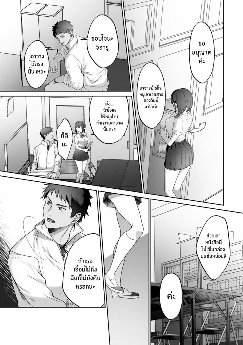 อำนาจของเทพธิดา [Himino] MegamiYuuiอำนาจของเทพธิดา 1 หน้า 8