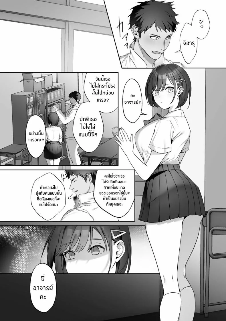 อำนาจของเทพธิดา [Himino] MegamiYuuiอำนาจของเทพธิดา 1 หน้า 10