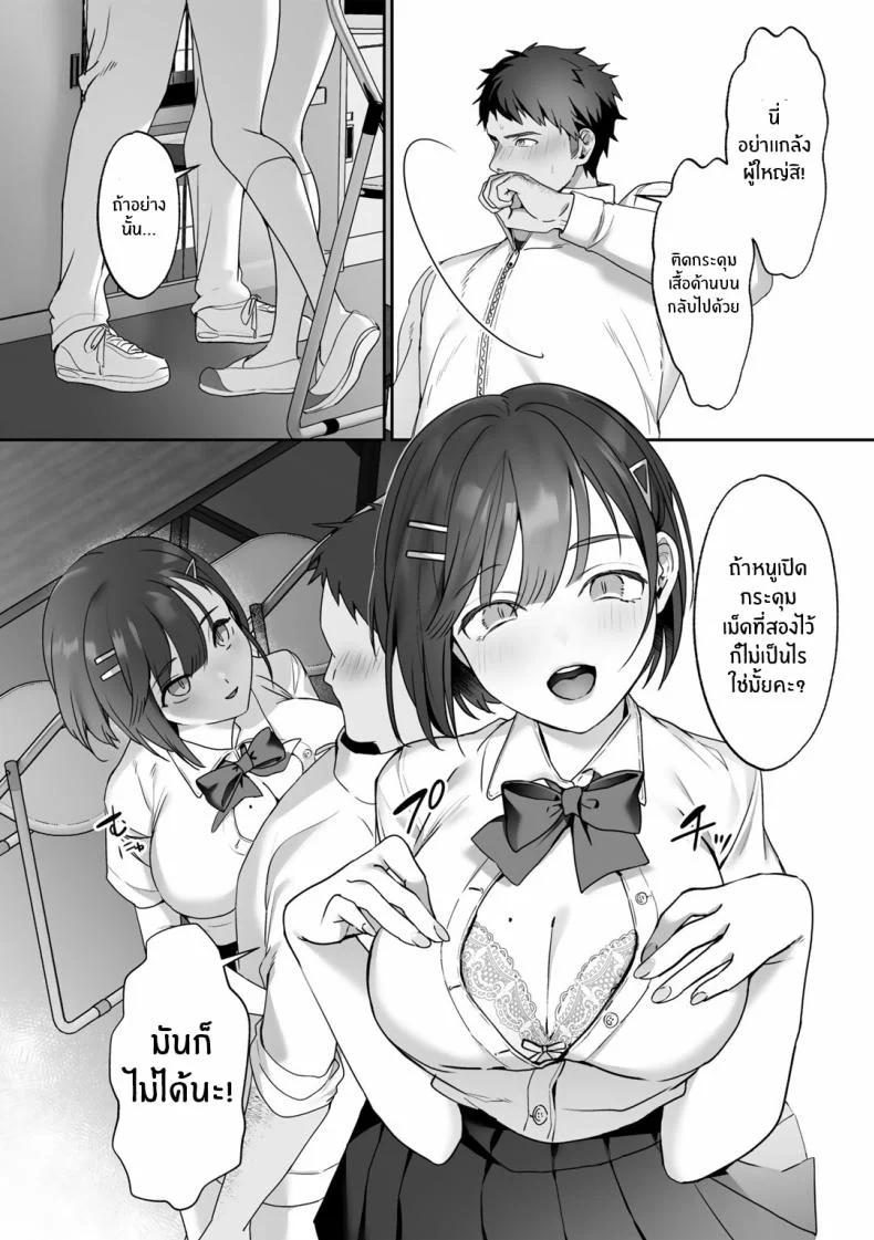 อำนาจของเทพธิดา [Himino] MegamiYuuiอำนาจของเทพธิดา 1 หน้า 12