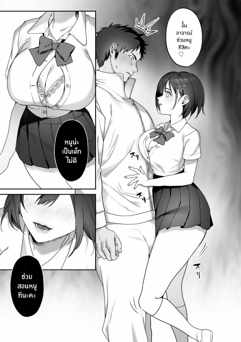 อำนาจของเทพธิดา [Himino] MegamiYuuiอำนาจของเทพธิดา 1 หน้า 13