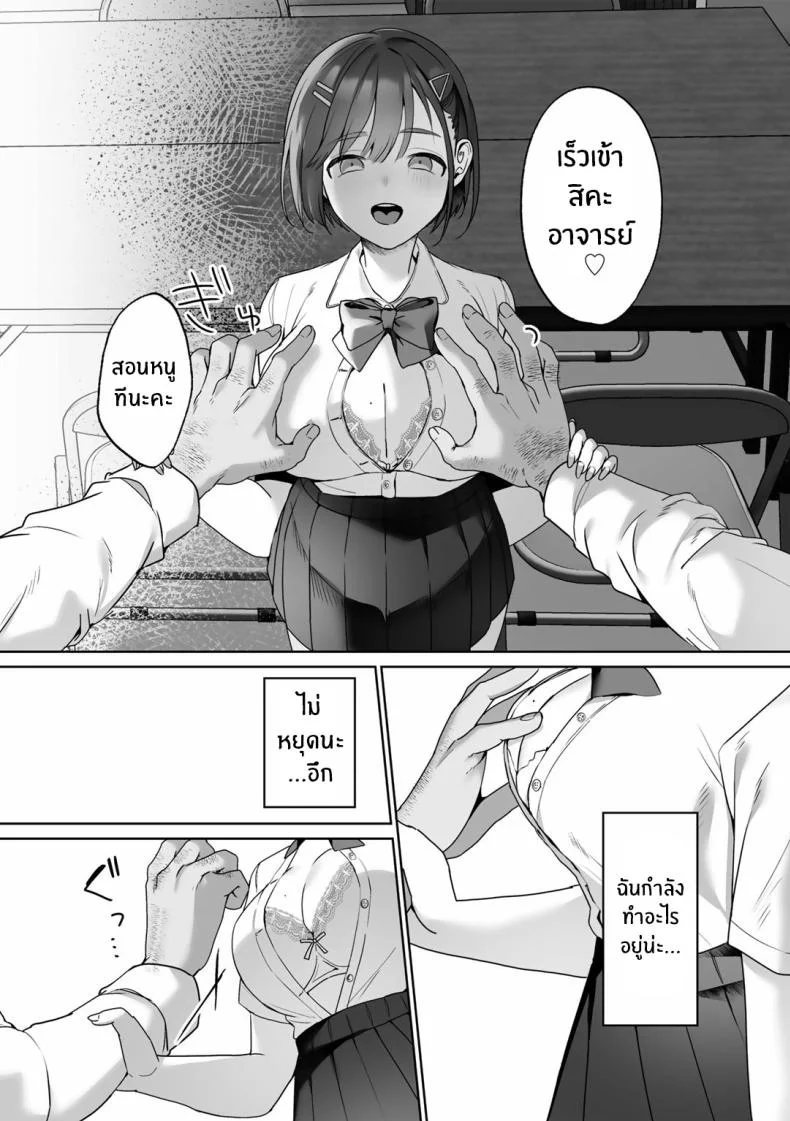 อำนาจของเทพธิดา [Himino] MegamiYuuiอำนาจของเทพธิดา 1 หน้า 14