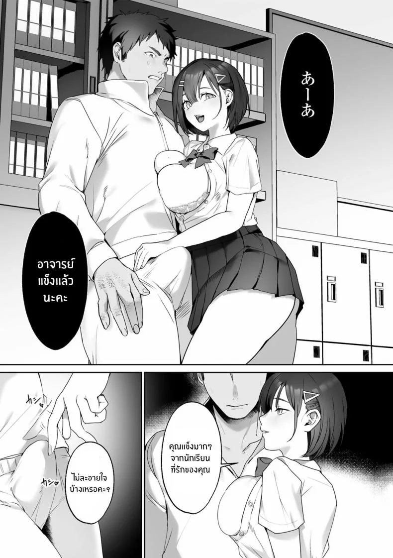 อำนาจของเทพธิดา [Himino] MegamiYuuiอำนาจของเทพธิดา 1 หน้า 17