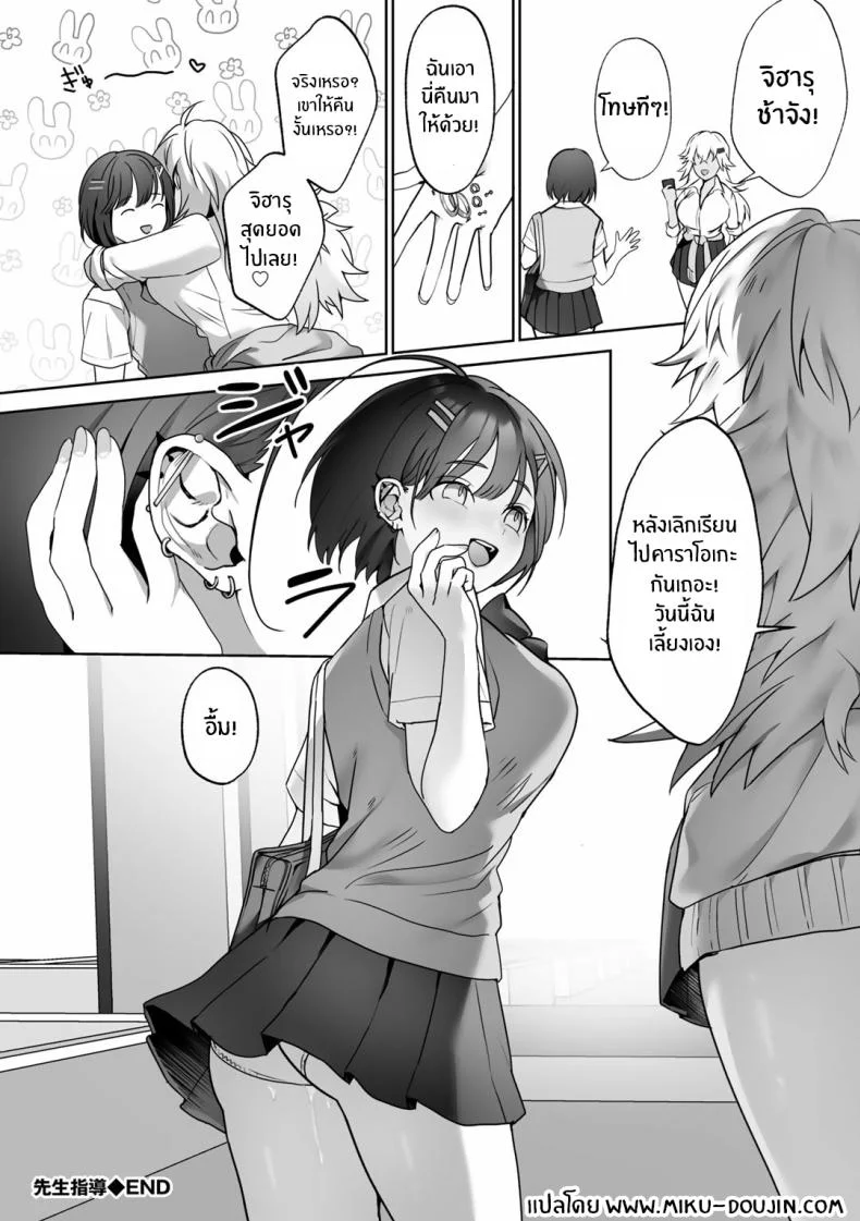 อำนาจของเทพธิดา [Himino] MegamiYuuiอำนาจของเทพธิดา 1 หน้า 26