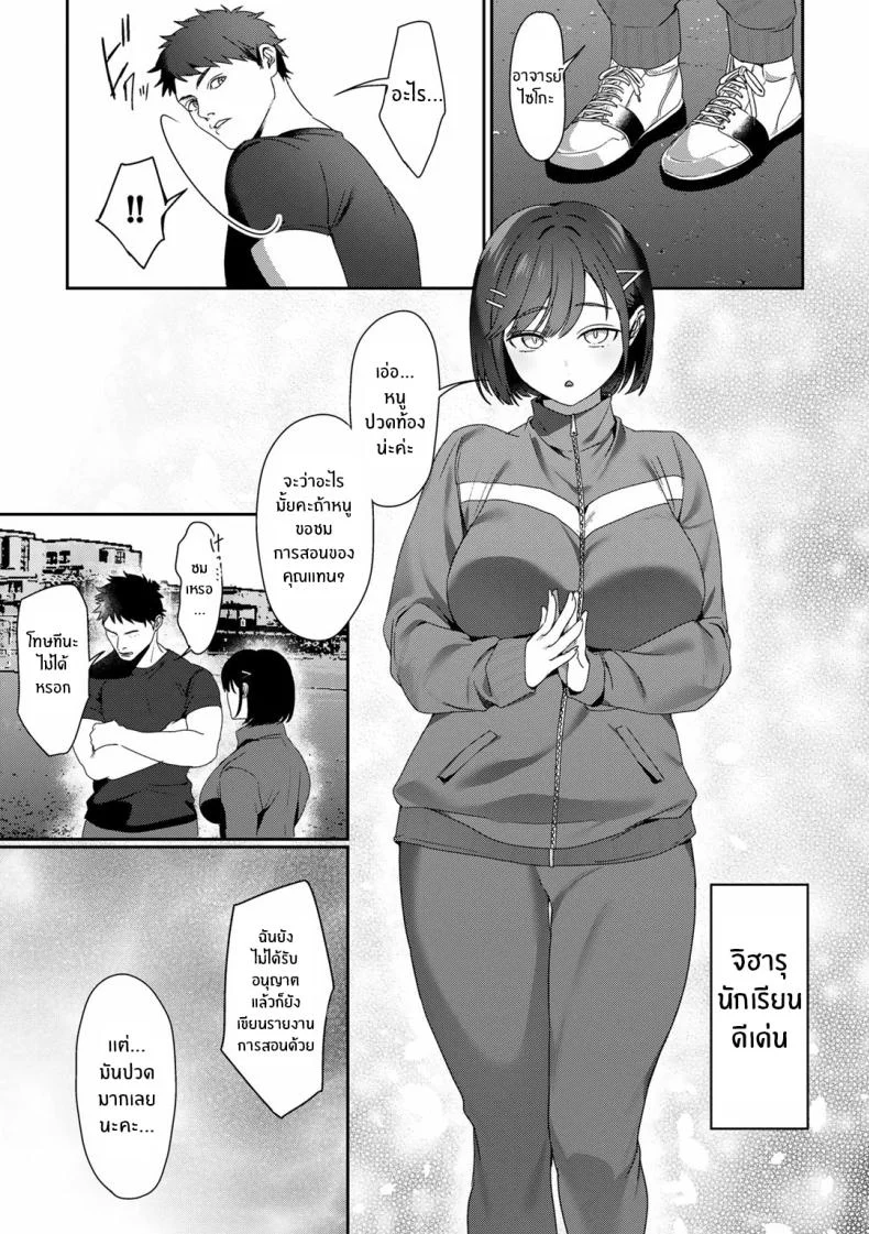 อำนาจของเทพธิดา [Himino] MegamiYuuiอำนาจของเทพธิดา 2 หน้า 4