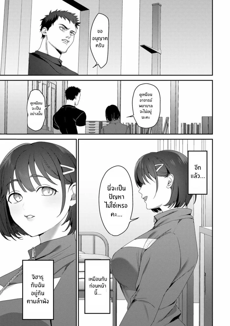 อำนาจของเทพธิดา [Himino] MegamiYuuiอำนาจของเทพธิดา 2 หน้า 8
