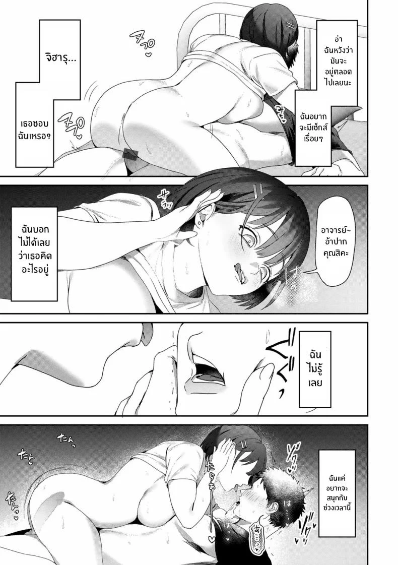 อำนาจของเทพธิดา [Himino] MegamiYuuiอำนาจของเทพธิดา 2 หน้า 24