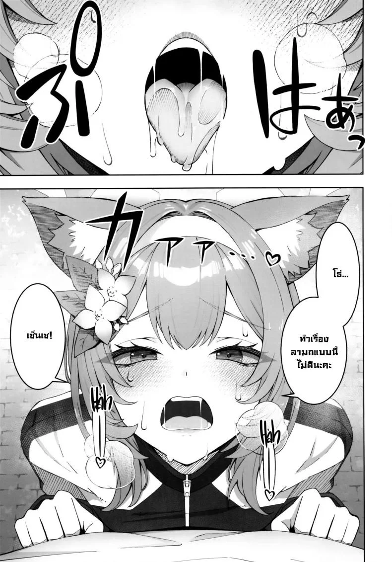 มาริกลายเป็นสาวลามก (C104) [Izumiya (Mikoma Sanagi)] Iochi Mari wa Furachi na Mari  Iochi Mari being a Naughty Mari (Blue Archive) หน้า 4