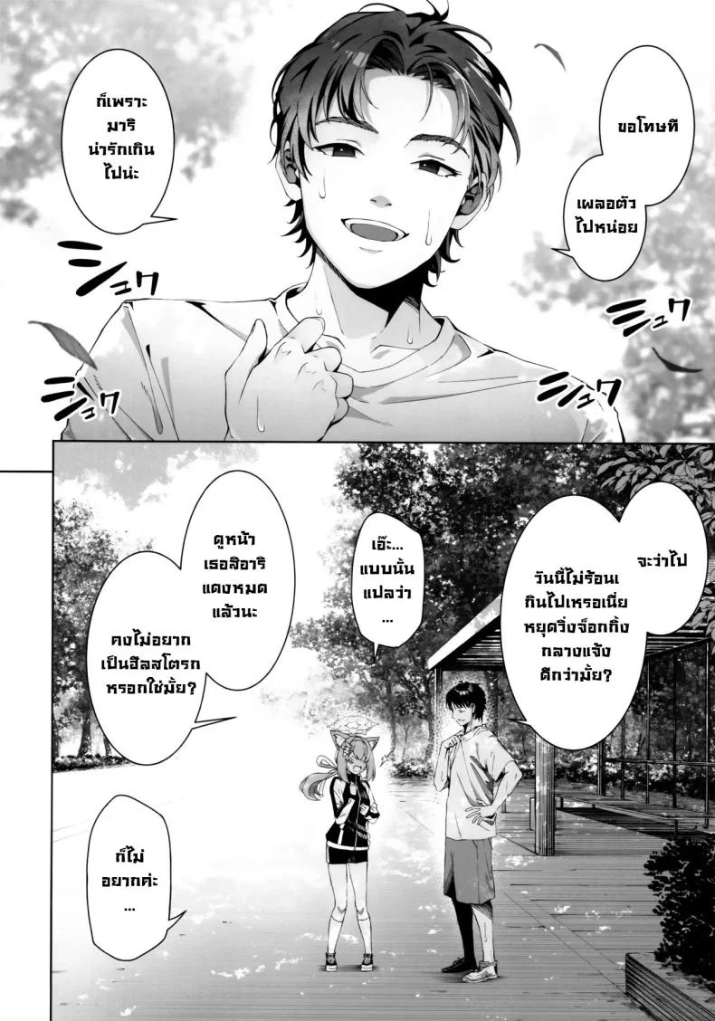 มาริกลายเป็นสาวลามก (C104) [Izumiya (Mikoma Sanagi)] Iochi Mari wa Furachi na Mari  Iochi Mari being a Naughty Mari (Blue Archive) หน้า 5