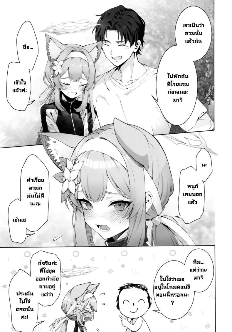 มาริกลายเป็นสาวลามก (C104) [Izumiya (Mikoma Sanagi)] Iochi Mari wa Furachi na Mari  Iochi Mari being a Naughty Mari (Blue Archive) หน้า 6