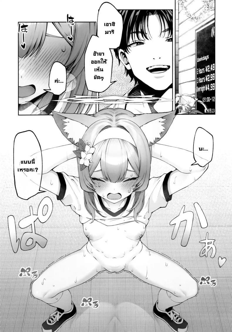มาริกลายเป็นสาวลามก (C104) [Izumiya (Mikoma Sanagi)] Iochi Mari wa Furachi na Mari  Iochi Mari being a Naughty Mari (Blue Archive) หน้า 8