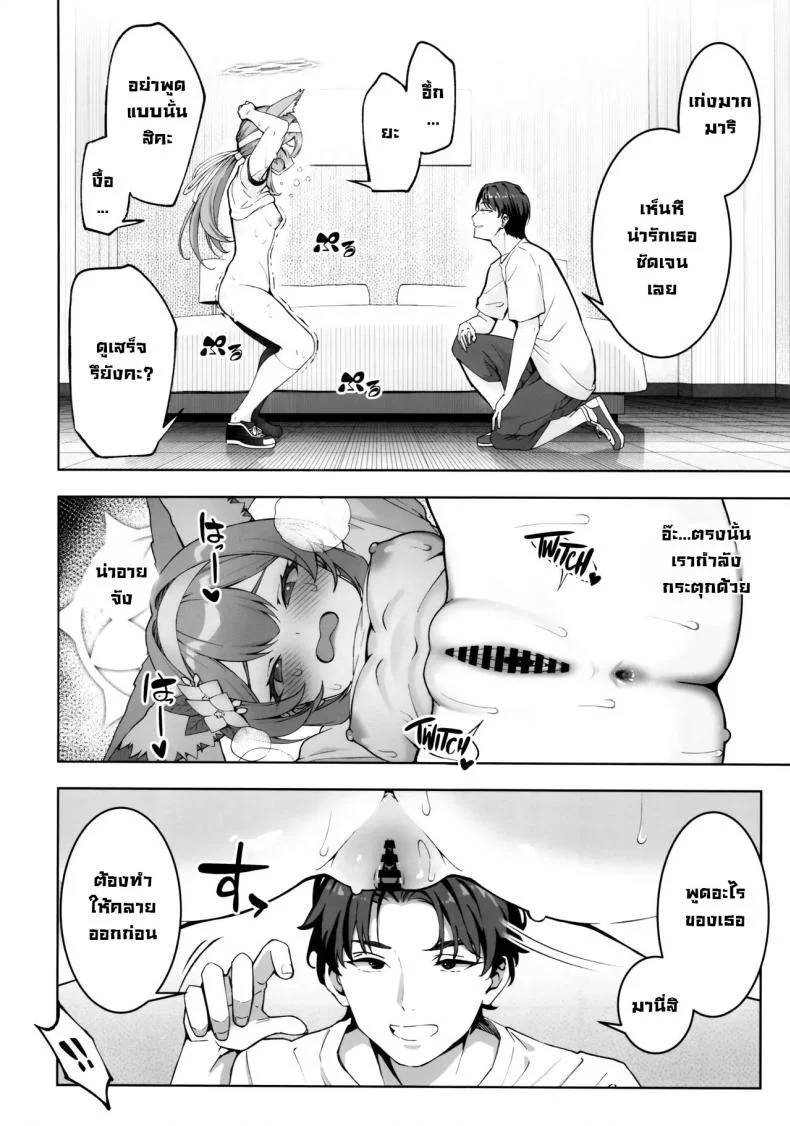 มาริกลายเป็นสาวลามก (C104) [Izumiya (Mikoma Sanagi)] Iochi Mari wa Furachi na Mari  Iochi Mari being a Naughty Mari (Blue Archive) หน้า 9
