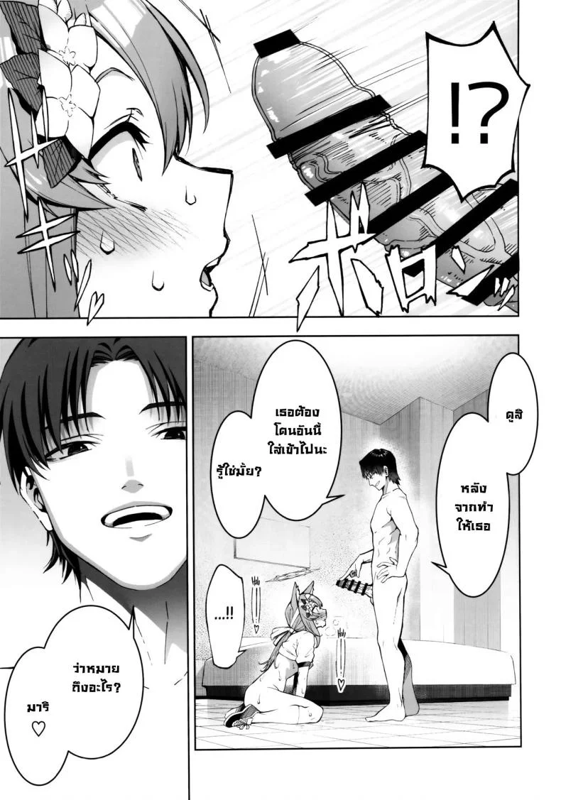 มาริกลายเป็นสาวลามก (C104) [Izumiya (Mikoma Sanagi)] Iochi Mari wa Furachi na Mari  Iochi Mari being a Naughty Mari (Blue Archive) หน้า 14
