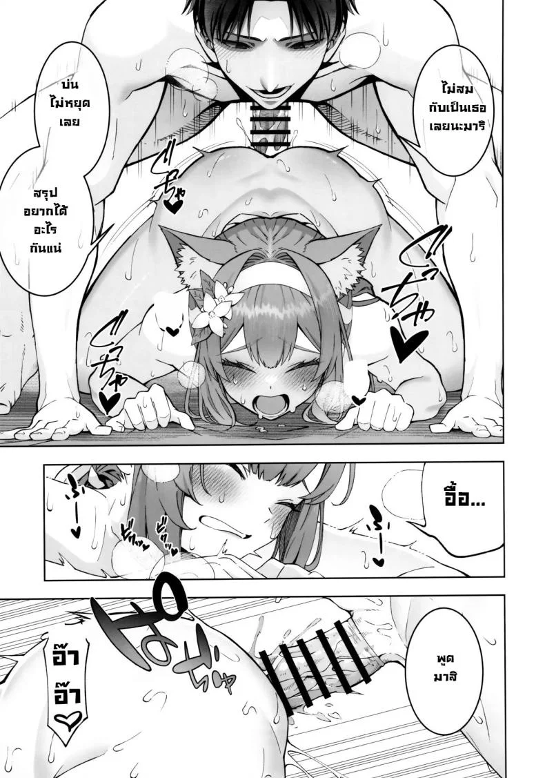 มาริกลายเป็นสาวลามก (C104) [Izumiya (Mikoma Sanagi)] Iochi Mari wa Furachi na Mari  Iochi Mari being a Naughty Mari (Blue Archive) หน้า 22