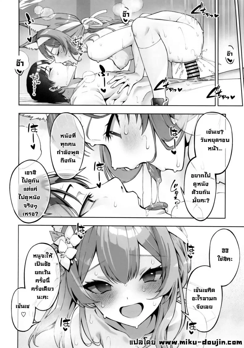 มาริกลายเป็นสาวลามก (C104) [Izumiya (Mikoma Sanagi)] Iochi Mari wa Furachi na Mari  Iochi Mari being a Naughty Mari (Blue Archive) หน้า 27