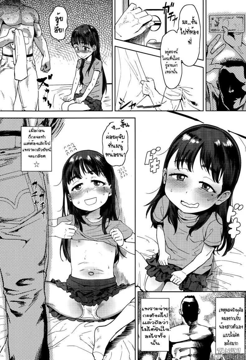 รักน้อง ต้องฟัด [BeNantoka] Maji Love Imouto | Seriously LOVE Little Sister (Comic LO 2015-07) หน้า 4