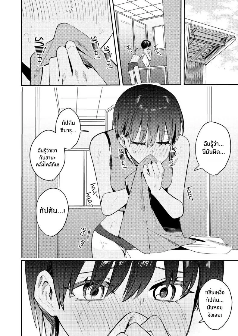 เเอปเปลี่ยนแปลงเเละสิ่งที่ต้องชดใช้[Amuai Okashi Seisakusho (Betty)] Rikujoubu no Ore ga Onna ni sarete Kairaku ni Ochiteiku Ohanashi How I Was Turned Into A Woman, Left The Track Team, And Became A Slut หน้า 4