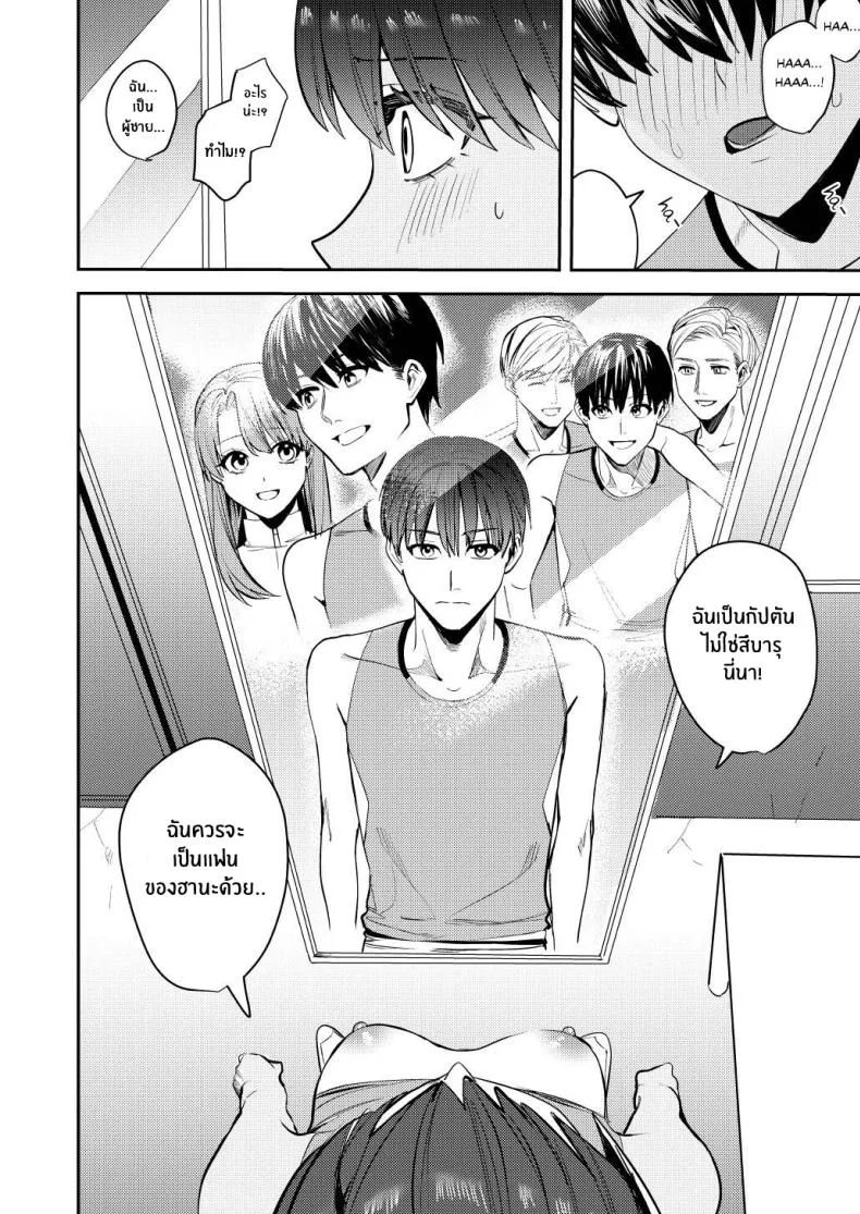 เเอปเปลี่ยนแปลงเเละสิ่งที่ต้องชดใช้[Amuai Okashi Seisakusho (Betty)] Rikujoubu no Ore ga Onna ni sarete Kairaku ni Ochiteiku Ohanashi How I Was Turned Into A Woman, Left The Track Team, And Became A Slut หน้า 6