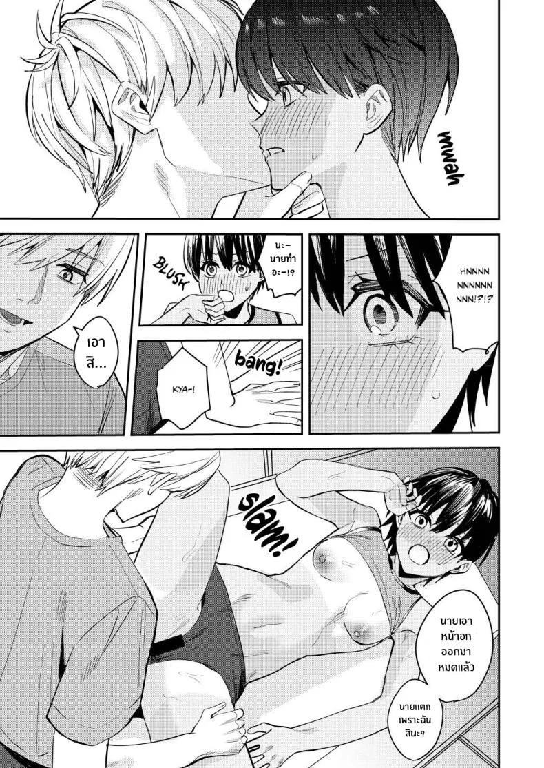 เเอปเปลี่ยนแปลงเเละสิ่งที่ต้องชดใช้[Amuai Okashi Seisakusho (Betty)] Rikujoubu no Ore ga Onna ni sarete Kairaku ni Ochiteiku Ohanashi How I Was Turned Into A Woman, Left The Track Team, And Became A Slut หน้า 9