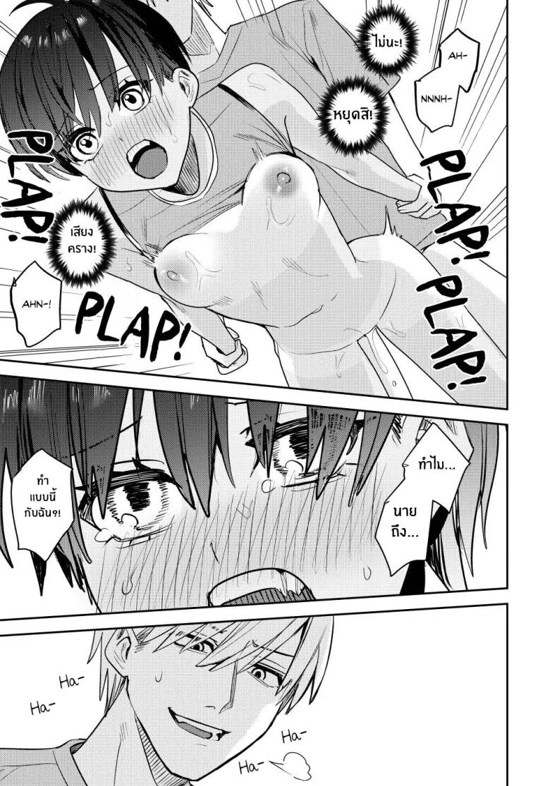เเอปเปลี่ยนแปลงเเละสิ่งที่ต้องชดใช้[Amuai Okashi Seisakusho (Betty)] Rikujoubu no Ore ga Onna ni sarete Kairaku ni Ochiteiku Ohanashi How I Was Turned Into A Woman, Left The Track Team, And Became A Slut หน้า 15