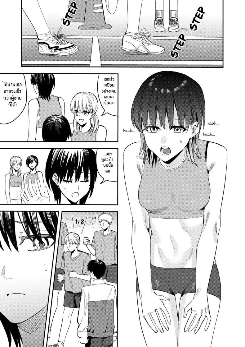 เเอปเปลี่ยนแปลงเเละสิ่งที่ต้องชดใช้[Amuai Okashi Seisakusho (Betty)] Rikujoubu no Ore ga Onna ni sarete Kairaku ni Ochiteiku Ohanashi How I Was Turned Into A Woman, Left The Track Team, And Became A Slut หน้า 19