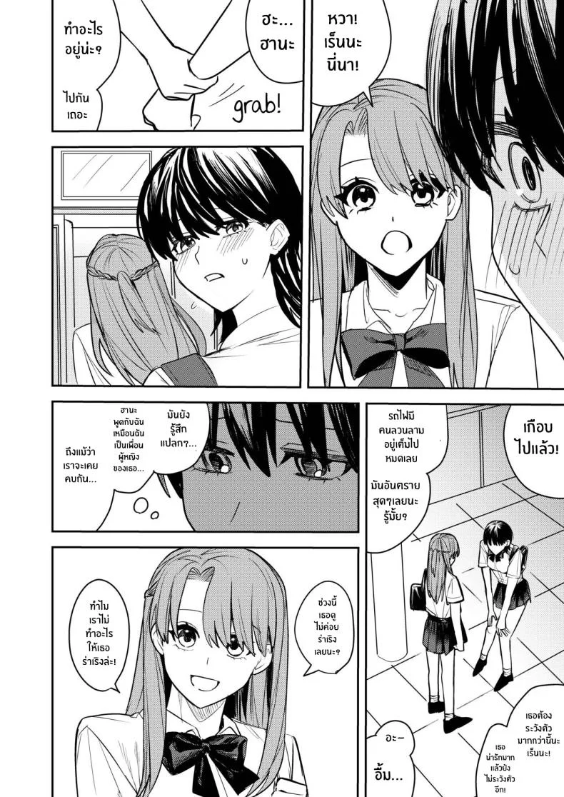 เเอปเปลี่ยนแปลงเเละสิ่งที่ต้องชดใช้[Amuai Okashi Seisakusho (Betty)] Rikujoubu no Ore ga Onna ni sarete Kairaku ni Ochiteiku Ohanashi How I Was Turned Into A Woman, Left The Track Team, And Became A Slut หน้า 22