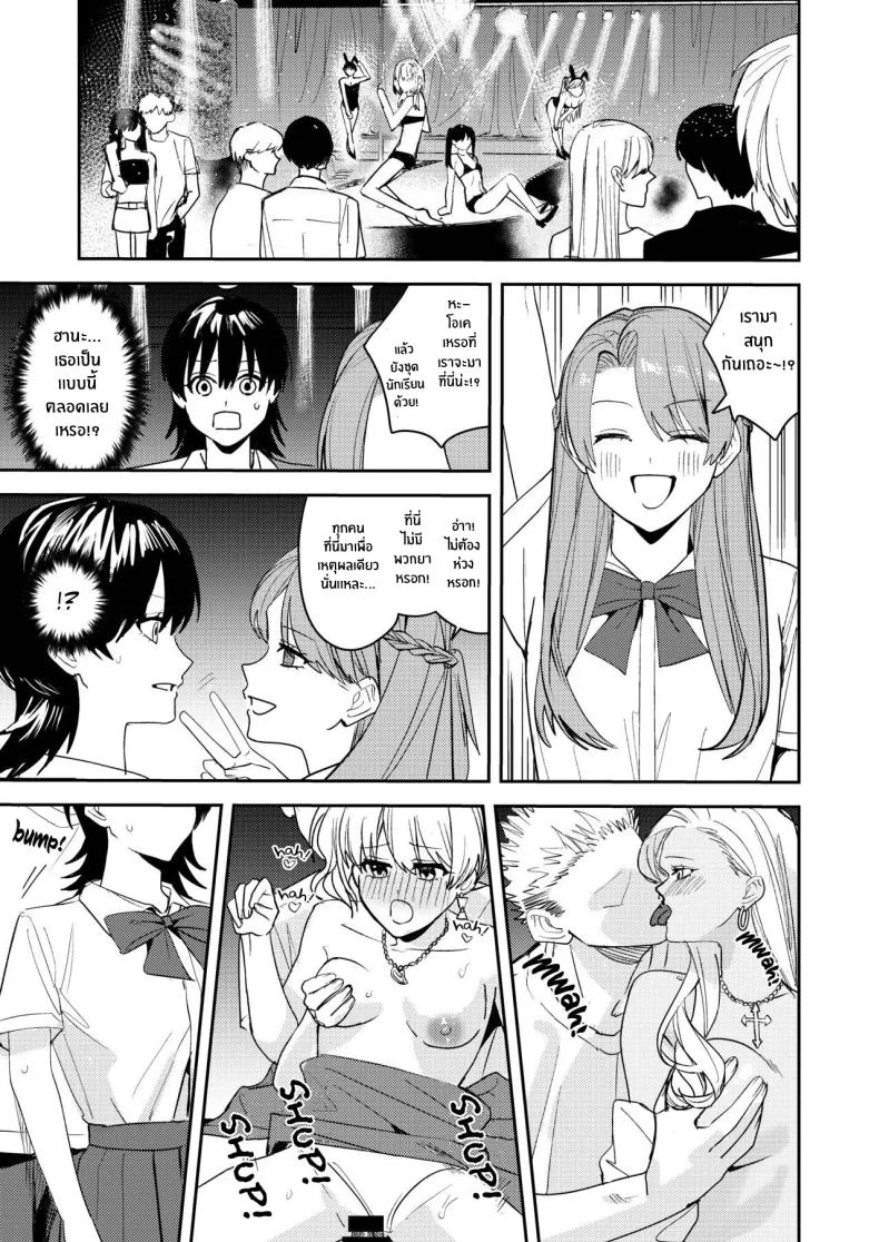 เเอปเปลี่ยนแปลงเเละสิ่งที่ต้องชดใช้[Amuai Okashi Seisakusho (Betty)] Rikujoubu no Ore ga Onna ni sarete Kairaku ni Ochiteiku Ohanashi How I Was Turned Into A Woman, Left The Track Team, And Became A Slut หน้า 23