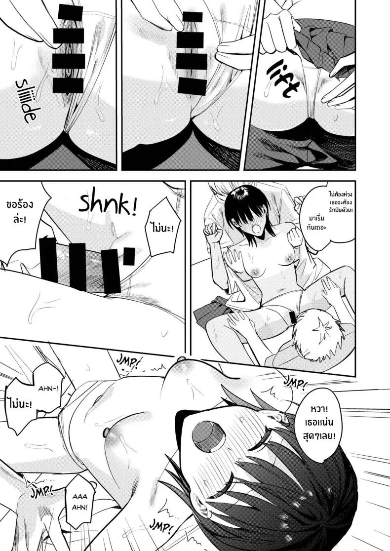 เเอปเปลี่ยนแปลงเเละสิ่งที่ต้องชดใช้[Amuai Okashi Seisakusho (Betty)] Rikujoubu no Ore ga Onna ni sarete Kairaku ni Ochiteiku Ohanashi How I Was Turned Into A Woman, Left The Track Team, And Became A Slut หน้า 25