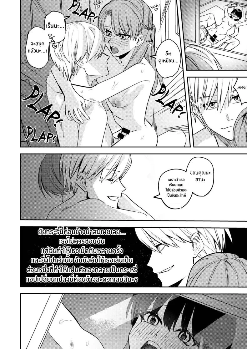 เเอปเปลี่ยนแปลงเเละสิ่งที่ต้องชดใช้[Amuai Okashi Seisakusho (Betty)] Rikujoubu no Ore ga Onna ni sarete Kairaku ni Ochiteiku Ohanashi How I Was Turned Into A Woman, Left The Track Team, And Became A Slut หน้า 28