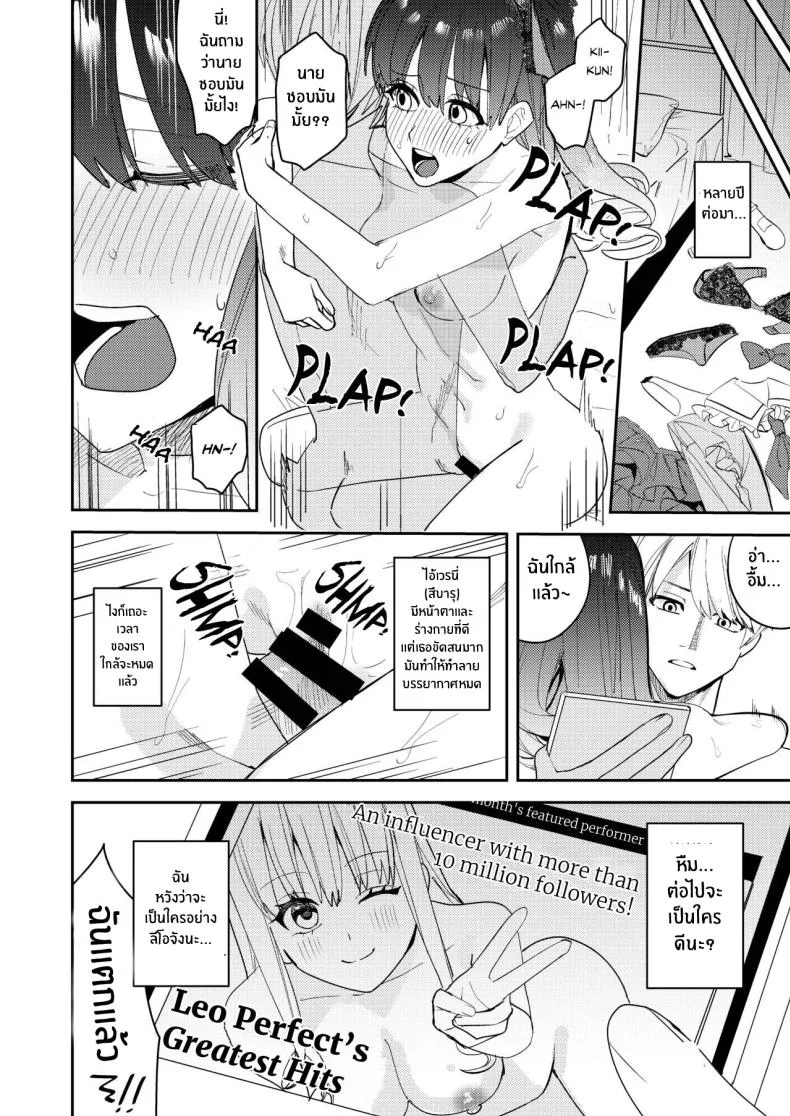 เเอปเปลี่ยนแปลงเเละสิ่งที่ต้องชดใช้[Amuai Okashi Seisakusho (Betty)] Rikujoubu no Ore ga Onna ni sarete Kairaku ni Ochiteiku Ohanashi How I Was Turned Into A Woman, Left The Track Team, And Became A Slut หน้า 38