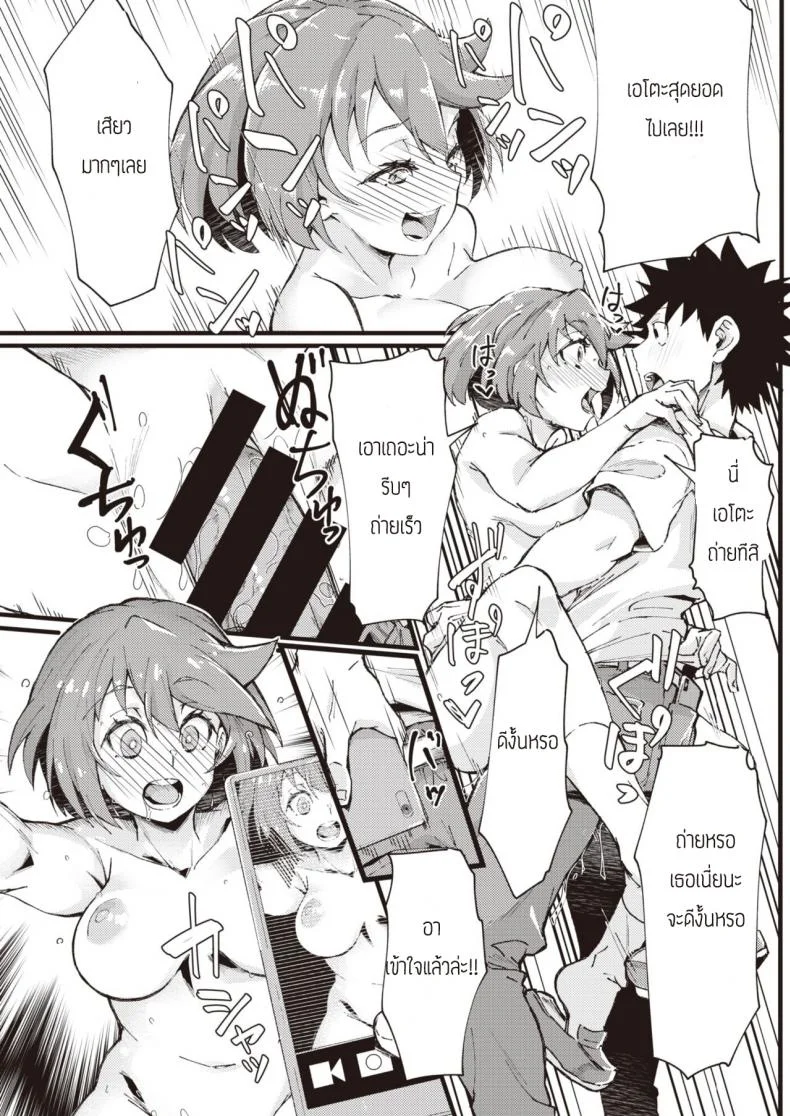 ไอดอลชอบโชว์ [Mori Sinrisk] Roke shon หน้า 15