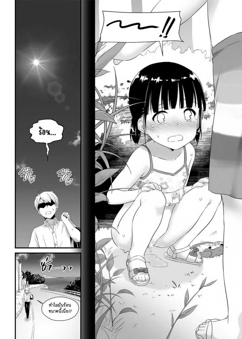 คู่กันแล้วต้องได้กัน [Digital Lover (Nakajima Yuka)] DLO-09 Otonanajimiคู่กันแล้วต้องได้กัน 1 หน้า 4
