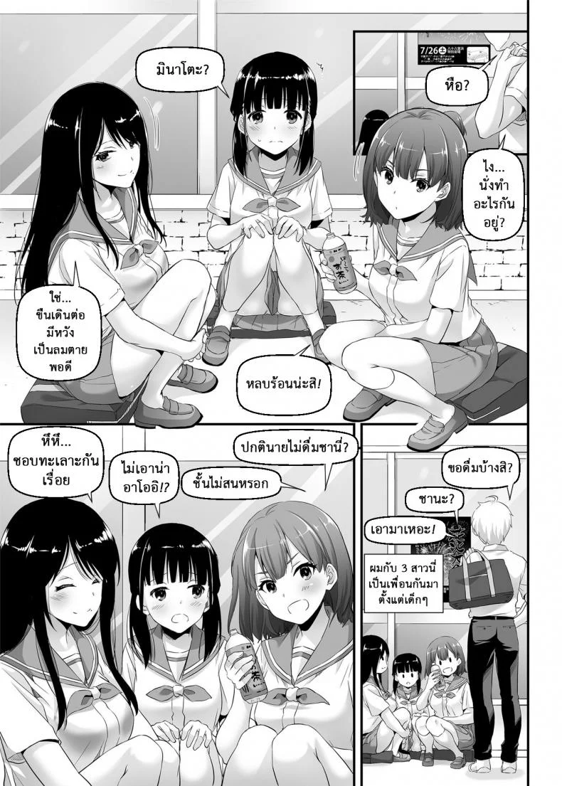คู่กันแล้วต้องได้กัน [Digital Lover (Nakajima Yuka)] DLO-09 Otonanajimiคู่กันแล้วต้องได้กัน 1 หน้า 5