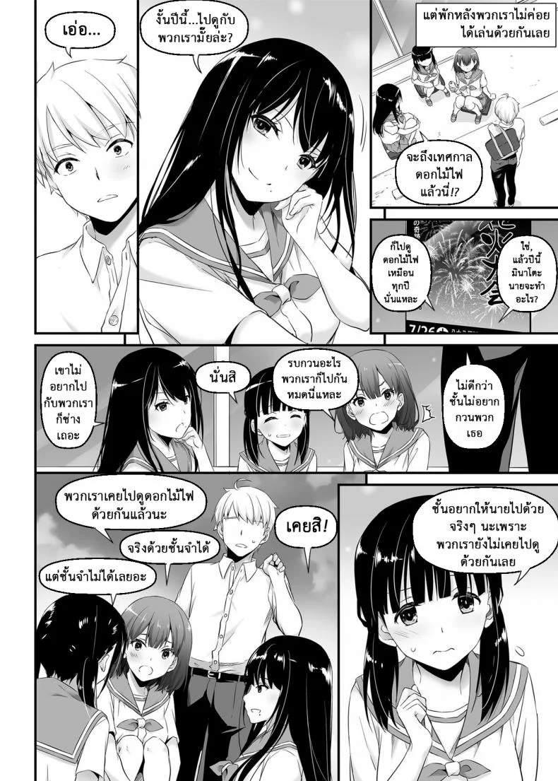 คู่กันแล้วต้องได้กัน [Digital Lover (Nakajima Yuka)] DLO-09 Otonanajimiคู่กันแล้วต้องได้กัน 1 หน้า 6