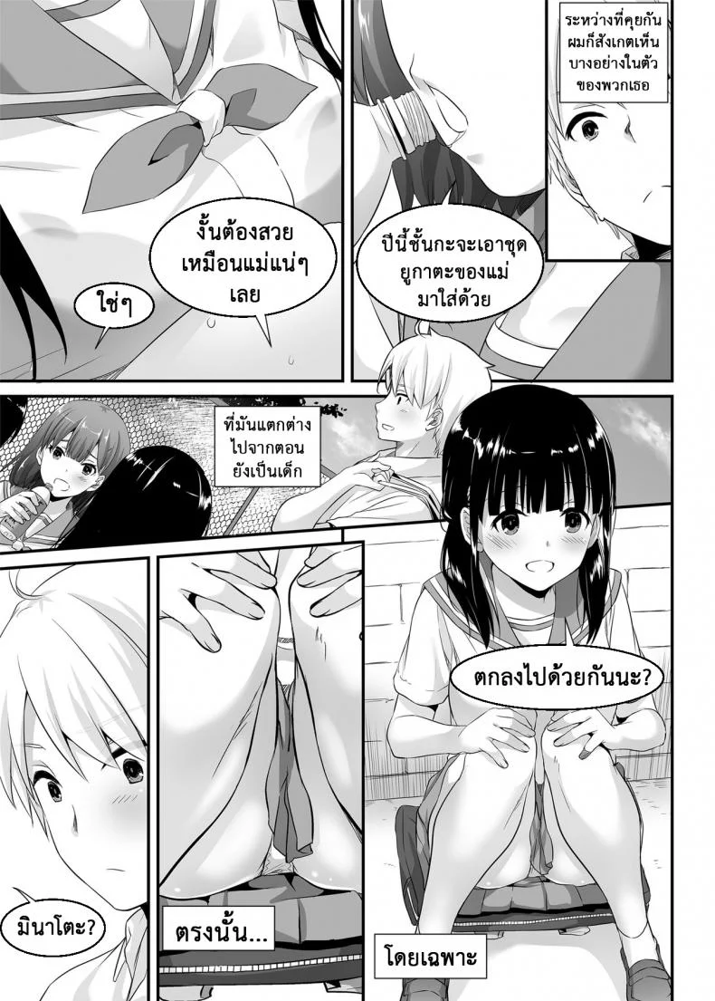 คู่กันแล้วต้องได้กัน [Digital Lover (Nakajima Yuka)] DLO-09 Otonanajimiคู่กันแล้วต้องได้กัน 1 หน้า 7