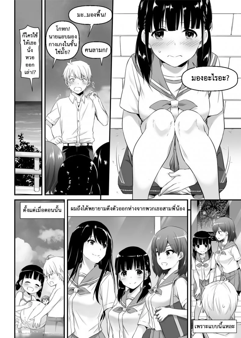คู่กันแล้วต้องได้กัน [Digital Lover (Nakajima Yuka)] DLO-09 Otonanajimiคู่กันแล้วต้องได้กัน 1 หน้า 8