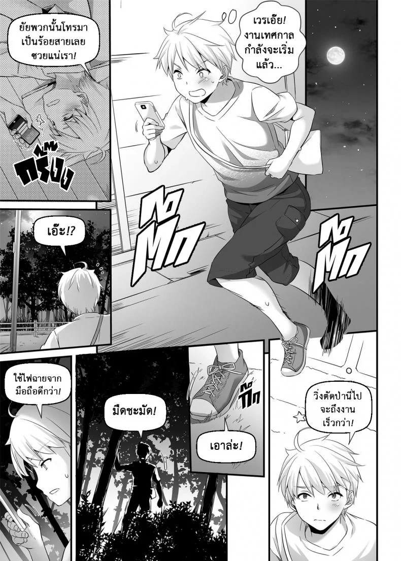คู่กันแล้วต้องได้กัน [Digital Lover (Nakajima Yuka)] DLO-09 Otonanajimiคู่กันแล้วต้องได้กัน 1 หน้า 9