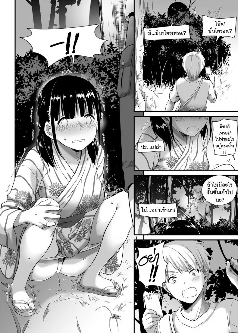 คู่กันแล้วต้องได้กัน [Digital Lover (Nakajima Yuka)] DLO-09 Otonanajimiคู่กันแล้วต้องได้กัน 1 หน้า 10