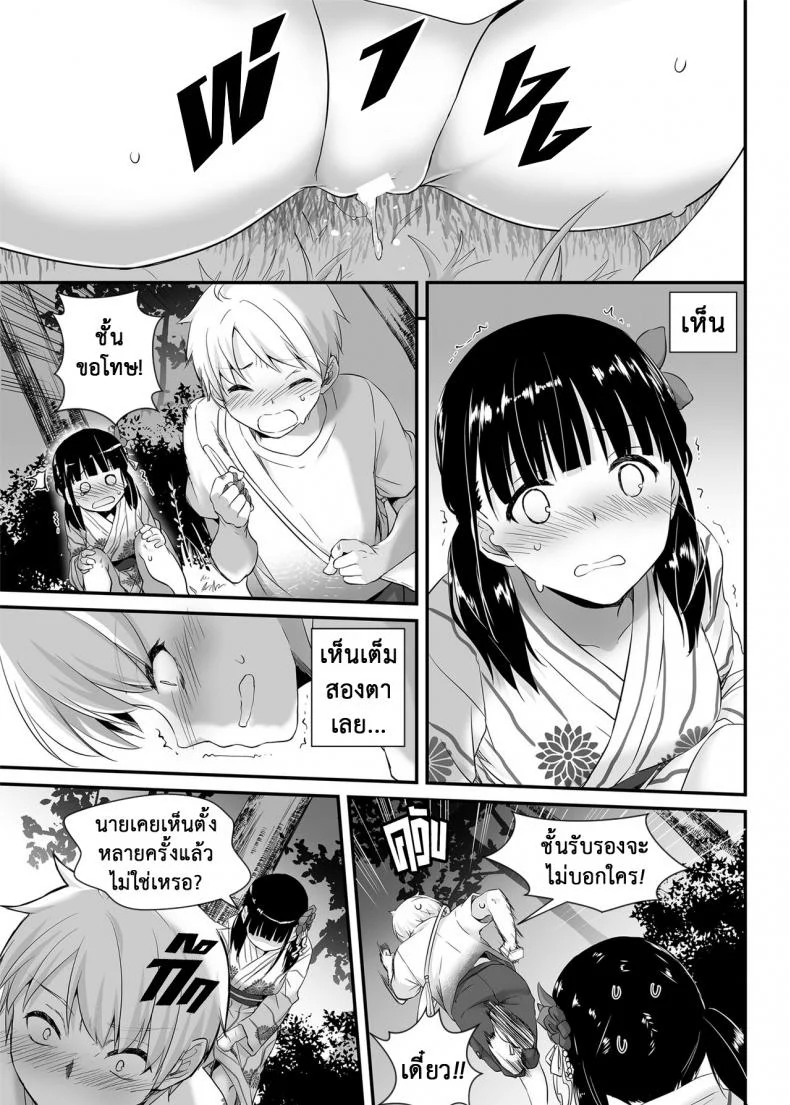คู่กันแล้วต้องได้กัน [Digital Lover (Nakajima Yuka)] DLO-09 Otonanajimiคู่กันแล้วต้องได้กัน 1 หน้า 11