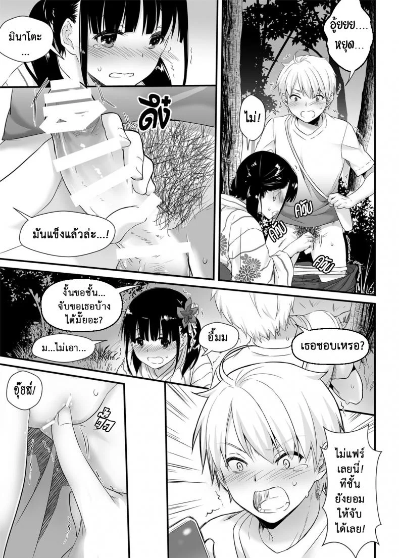 คู่กันแล้วต้องได้กัน [Digital Lover (Nakajima Yuka)] DLO-09 Otonanajimiคู่กันแล้วต้องได้กัน 1 หน้า 13