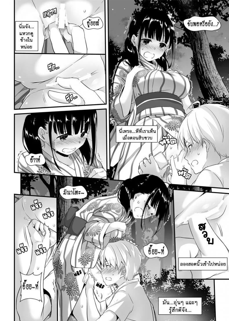 คู่กันแล้วต้องได้กัน [Digital Lover (Nakajima Yuka)] DLO-09 Otonanajimiคู่กันแล้วต้องได้กัน 1 หน้า 14