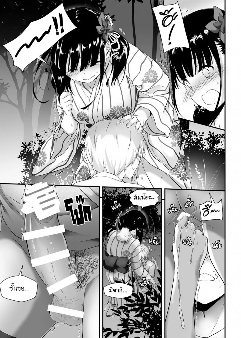 คู่กันแล้วต้องได้กัน [Digital Lover (Nakajima Yuka)] DLO-09 Otonanajimiคู่กันแล้วต้องได้กัน 1 หน้า 15