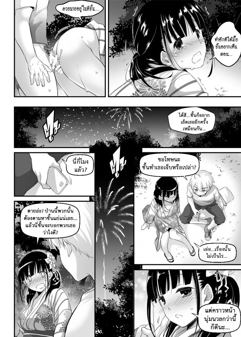 คู่กันแล้วต้องได้กัน [Digital Lover (Nakajima Yuka)] DLO-09 Otonanajimiคู่กันแล้วต้องได้กัน 1 หน้า 22