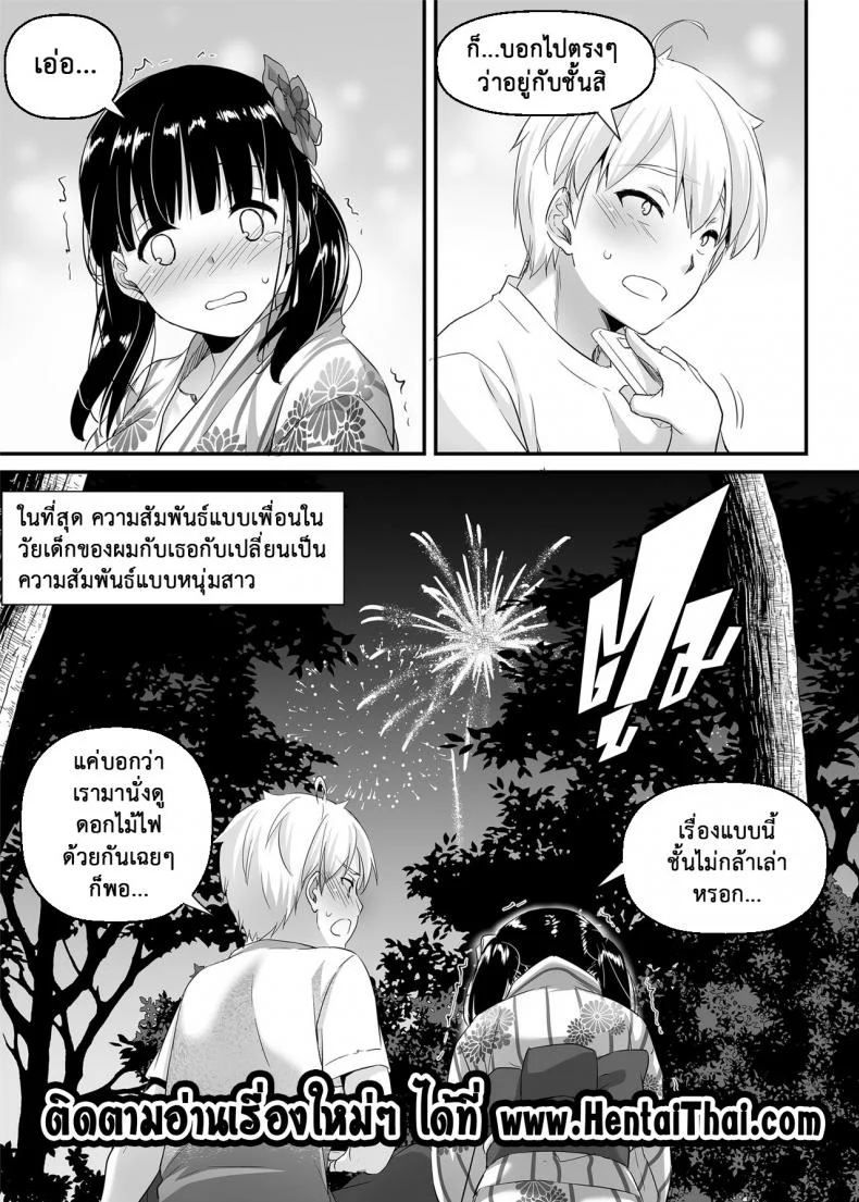 คู่กันแล้วต้องได้กัน [Digital Lover (Nakajima Yuka)] DLO-09 Otonanajimiคู่กันแล้วต้องได้กัน 1 หน้า 23