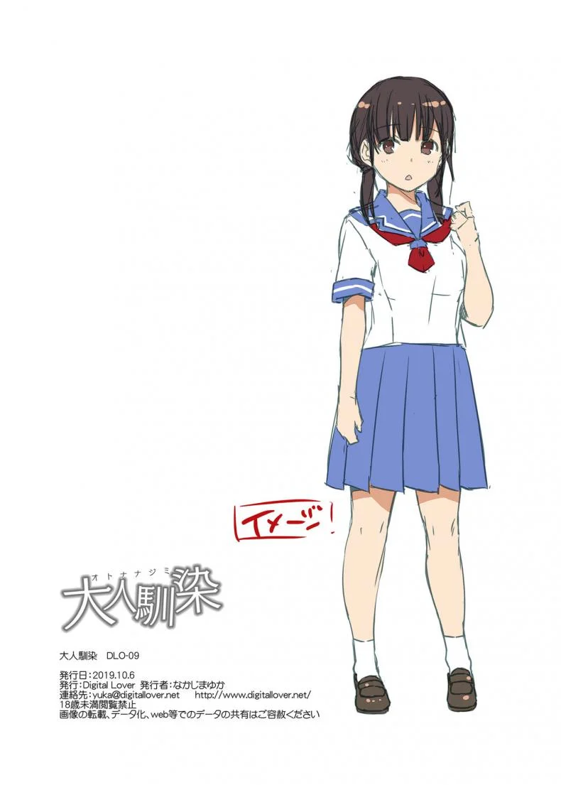 คู่กันแล้วต้องได้กัน [Digital Lover (Nakajima Yuka)] DLO-09 Otonanajimiคู่กันแล้วต้องได้กัน 1 หน้า 24