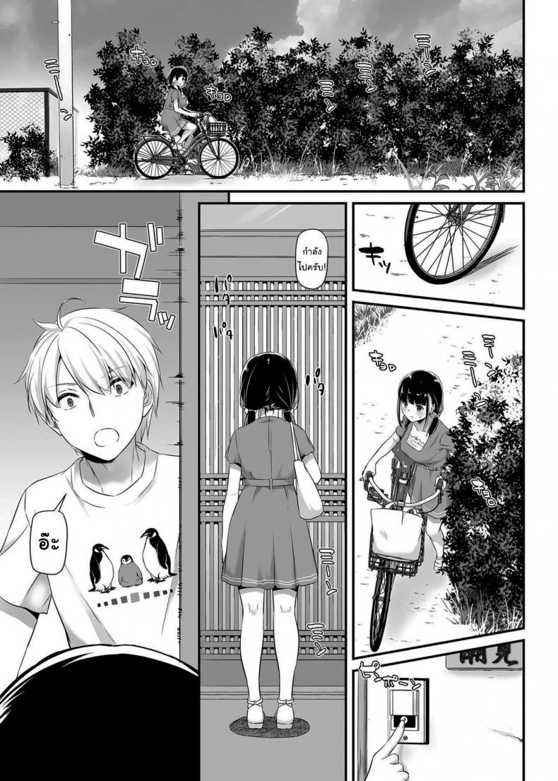 คู่กันแล้วต้องได้กัน [Digital Lover (Nakajima Yuka)] DLO-09 Otonanajimiคู่กันแล้วต้องได้กัน 2 หน้า 4