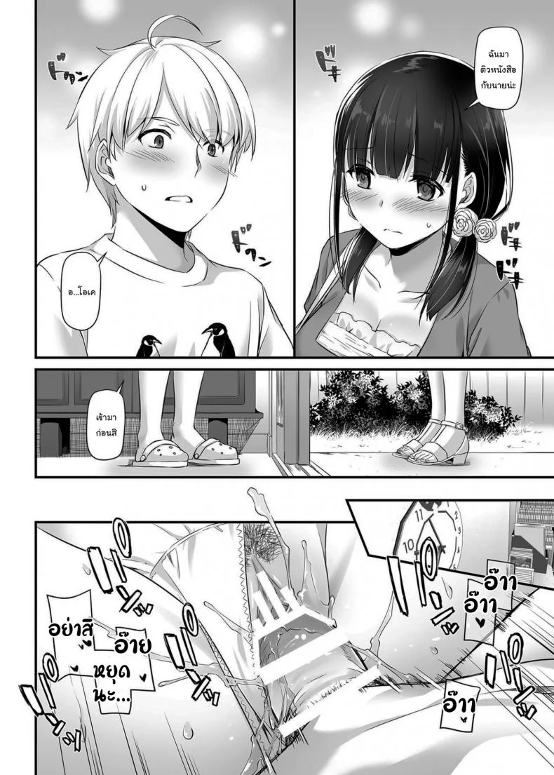 คู่กันแล้วต้องได้กัน [Digital Lover (Nakajima Yuka)] DLO-09 Otonanajimiคู่กันแล้วต้องได้กัน 2 หน้า 5