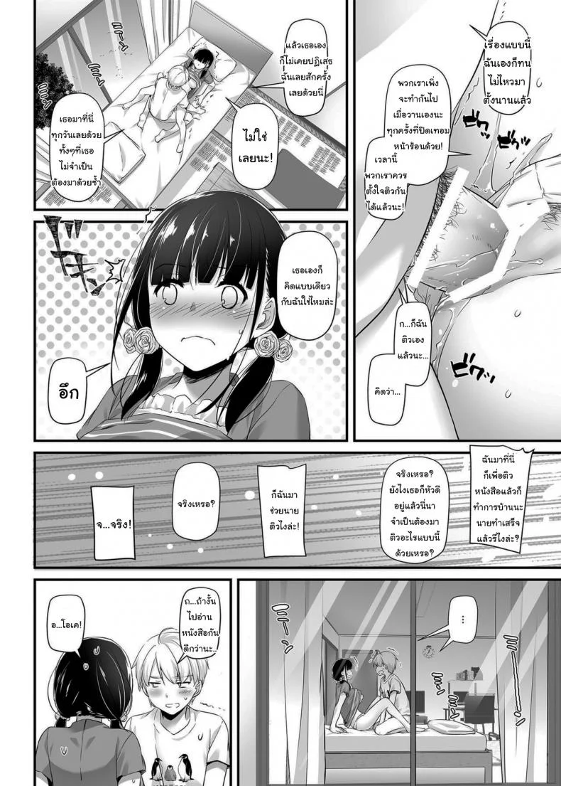คู่กันแล้วต้องได้กัน [Digital Lover (Nakajima Yuka)] DLO-09 Otonanajimiคู่กันแล้วต้องได้กัน 2 หน้า 9